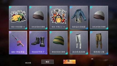 吃鸡新军需爆料最新抽,吃鸡战场再添神秘装备，抽生成式军需等你来挑战！